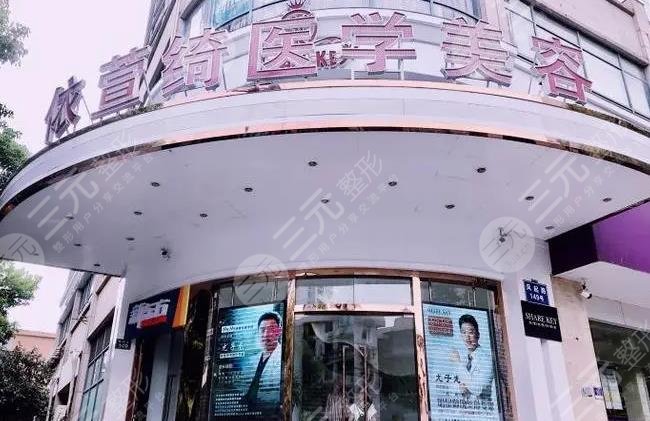 尤子龙,黄高敏,周琦【医院简介】杭州依萱绮医疗美容诊所是在2016年的