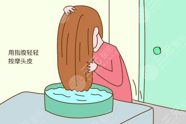 2,正确洗头发