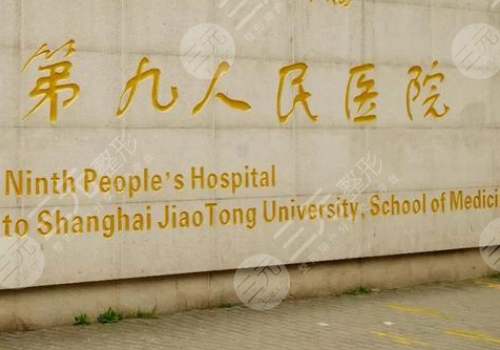 上海整形医院排行榜
