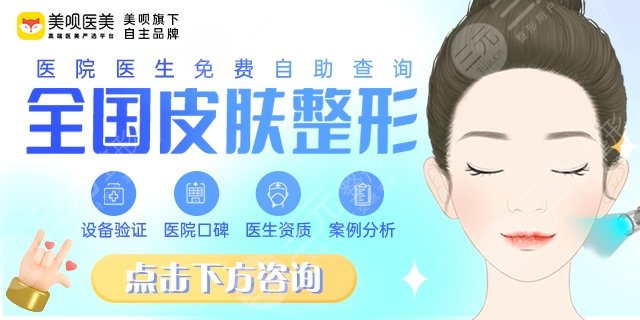 北京美莱医疗美容医院祛痘怎么样？美肤实力派！地址|价格|体验分享~