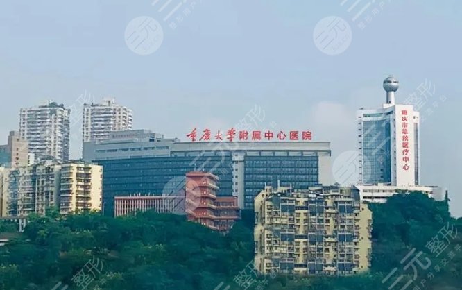 重庆市急救医疗中心整形