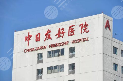 北京疤痕疙瘩缓解好的医院排名：