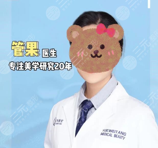 上海管果医生在哪个医院坐诊？上海悦薇堂资料信息，擅长双眼皮