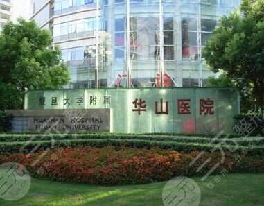 上海皮肤美容医院十大排名
