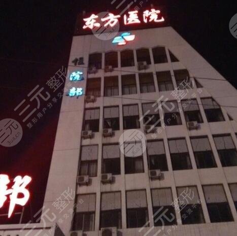 上海东方医院除皱怎么样?