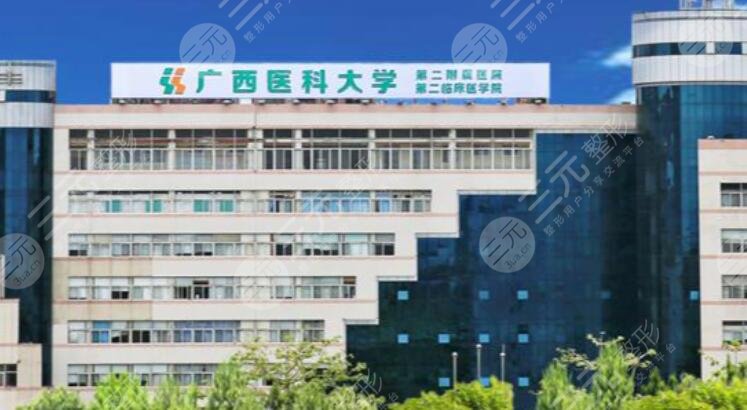 广西科技大学第二附属医院
