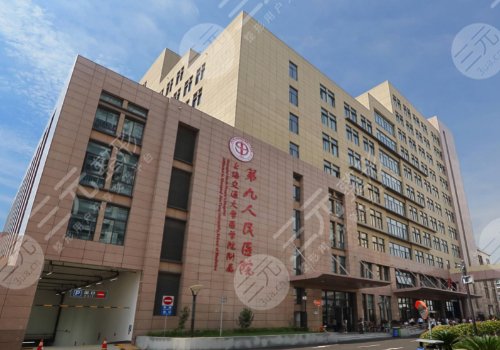 上海第九人民医院拉皮手术