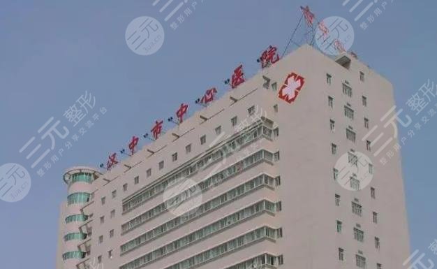 汉中中心医院