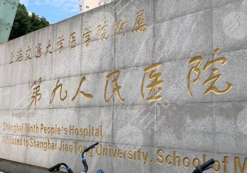 上海九医院徐华和王涛乳房再造哪个好