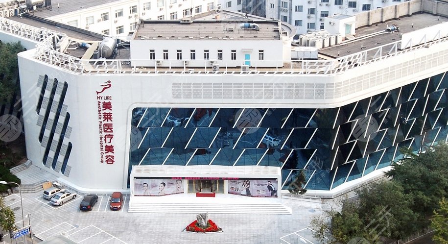 北京美莱医疗美容医院