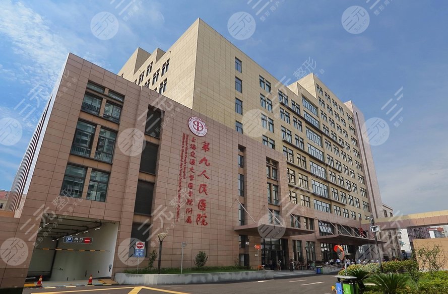 上海整形医院九院咨询电话