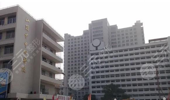 汕头市中心医院整形烧伤和手外科