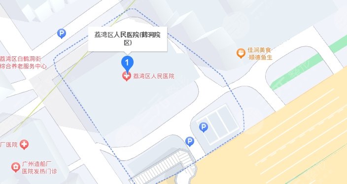 广州荔湾区人民医院地址
