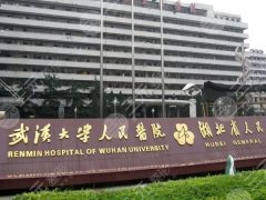 武汉正规整形医院有哪些？实力榜单参考，热门点评出炉