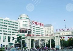 广州口碑比较好的整形医院有哪些？南方医院、美莱、曙光等实力评估！