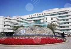 深圳医美医院排名前三的有哪些？北大深圳、艺星、阳光实力上榜！