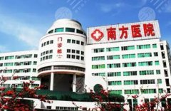 广州南方医院整形隆胸价格多少钱，哪个医生好？术前攻略！